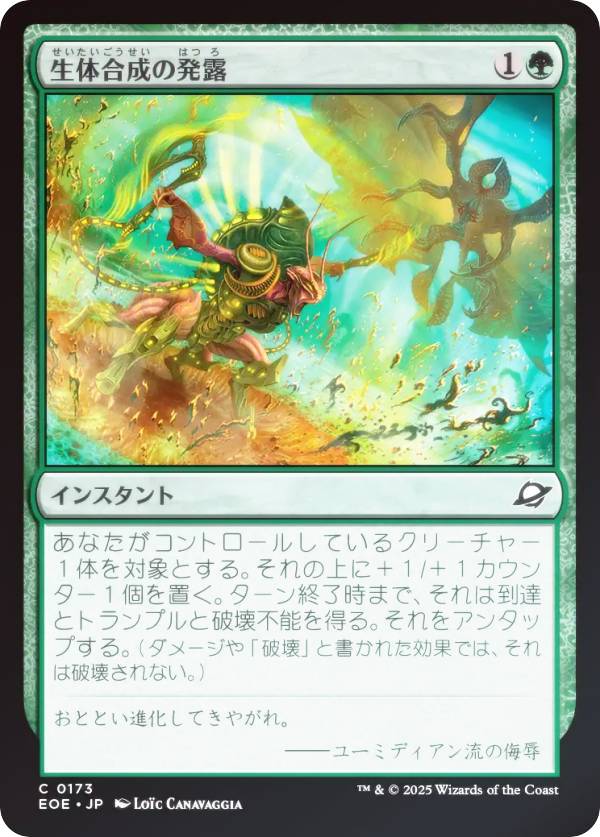 ��FOIL�ۥޥ��å������㥶��� EOE JP 0173 ���ι�����ȯϪ (���ܸ��� �����) �ױ�ν�ü (MTG)