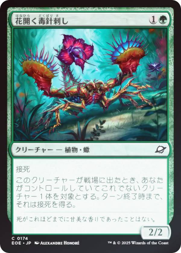 REALiZE ȥ쥫ۥӡŷԾŹ㤨֡FOILۥޥå㥶 EOE JP 0174 ֳǿ˻ɤ (ܸ  ױνü (MTGפβǤʤ30ߤˤʤޤ