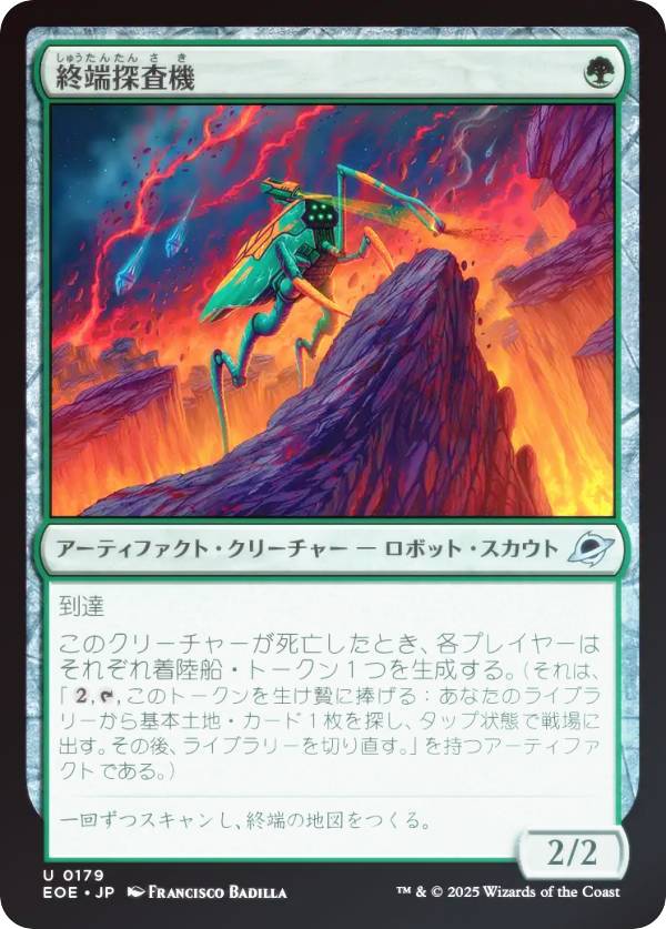 乐天商城 - 【FOIL】マジックザギャザリング EOE JP 0179 終端探査機 (日本語版 アンコモン) 久遠の終端 (MTG)