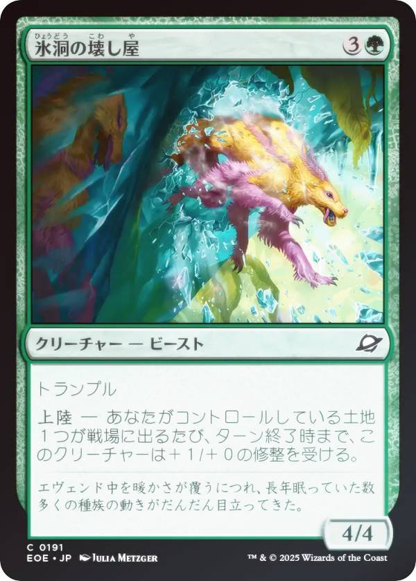 ��FOIL�ۥޥ��å������㥶��� EOE JP 0191 ɹƶ�β����� (���ܸ��� �����) �ױ�ν�ü (MTG)