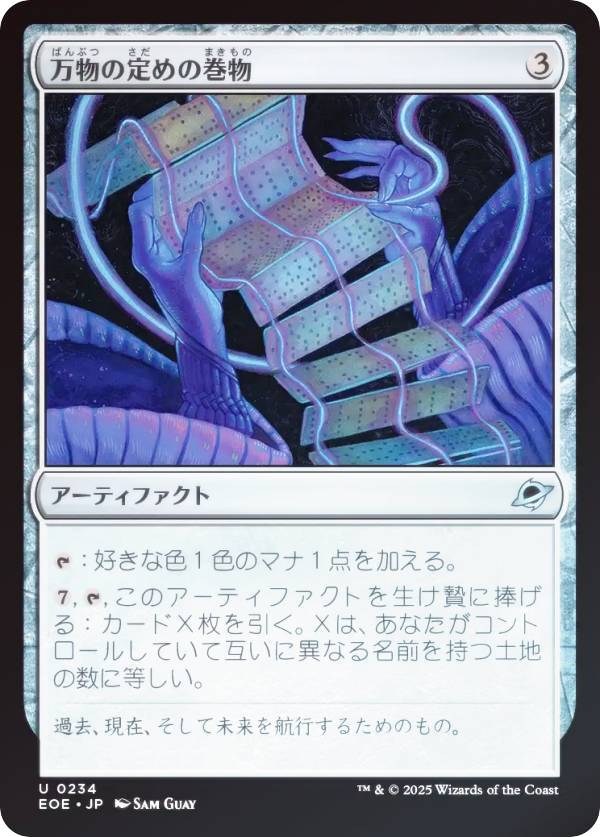 REALiZE ȥ쥫ۥӡŷԾŹ㤨֡FOILۥޥå㥶 EOE JP 0234 ʪδʪ (ܸ 󥳥 ױνü (MTGפβǤʤ50ߤˤʤޤ