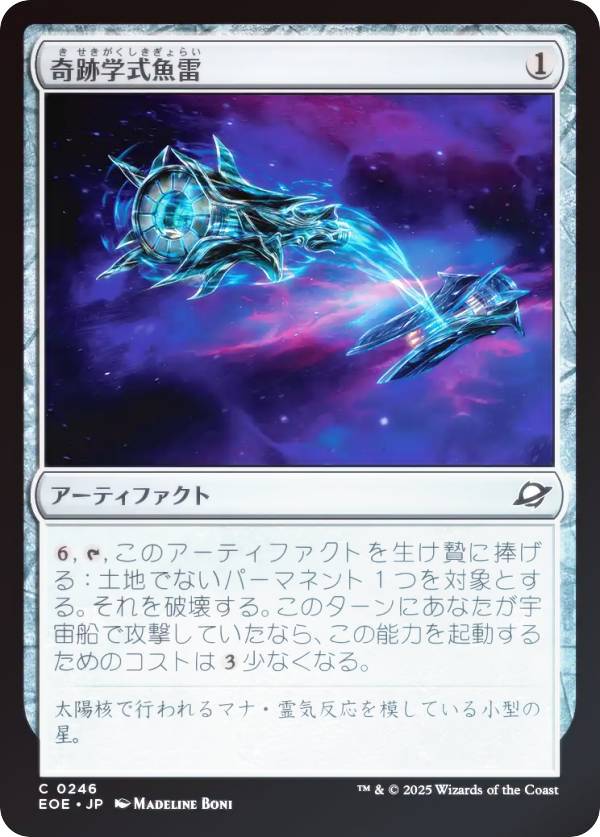 ��FOIL�ۥޥ��å������㥶��� EOE JP 0246 ���׳ؼ����� (���ܸ��� �����) �ױ�ν�ü (MTG)