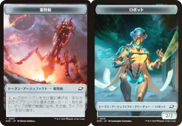 【FOIL】マジックザギャザリング EOE JP T 0007/0010 着陸船 / ロボット (日本語版 トークン) 久遠の終端 (MTG)