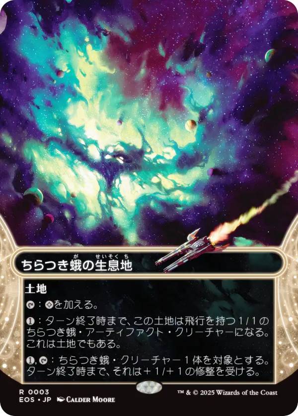 楽天市場】墨蛾の生息地の通販