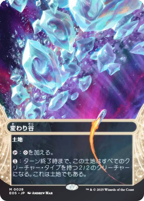 変わり谷 foil ４枚セット 楽天市場】mtg 変わり谷の通販