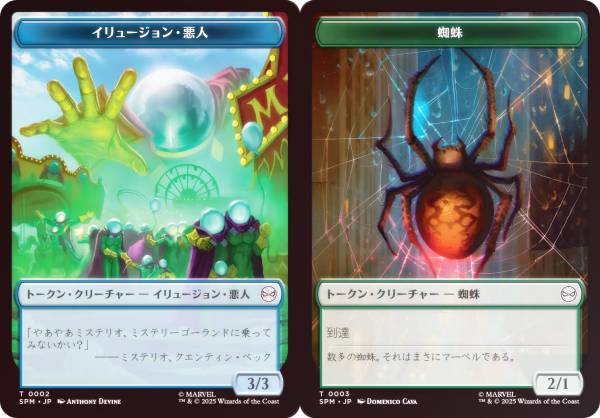 【FOIL】マジックザギャザリング SPM JP T 0002/0003 イリュージョン・悪人 / 蜘蛛 (日本語版 トークン) マーベル スパイダーマン (MTG)
