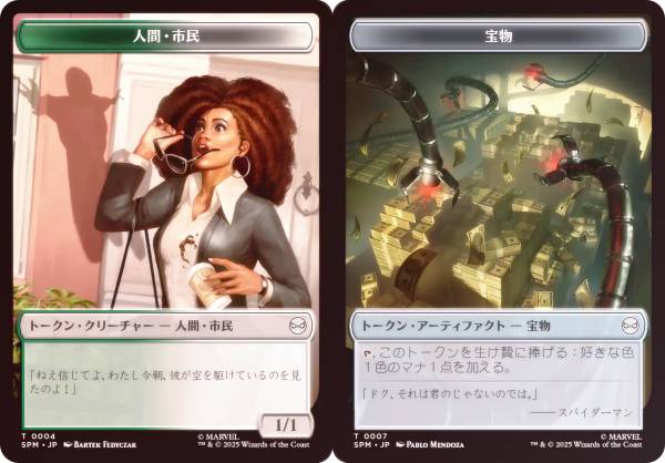 樂天商城 - 【FOIL】マジックザギャザリング SPM JP T 0004/0007 人間・市民 / 宝物 (日本語版 トークン) マーベル スパイダーマン (MTG)