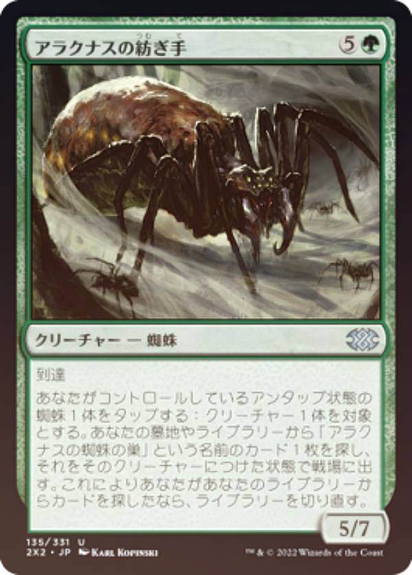 ��FOIL�ۥޥ��å������㥶��� 2X2 JP 135 ���饯�ʥ����¤��� (���ܸ��� ���󥳥��) ���֥�ޥ�������2022