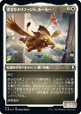 【エッチング・FOIL】マジックザギャザリング CLB JP 477 忠実なホリファント、ルールー (日本語版 アンコモン) 統率者レジェンズ:バルダーズ・ゲートの戦い(3)