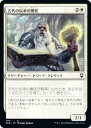 マジックザギャザリング CLB JP 704 古代の伝承の僧侶 (日本語版 コモン) 統率者レジェンズ:バルダーズ・ゲートの戦い 統率者