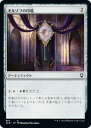 マジックザギャザリング CLB JP 867 オルゾフの印鑑 (日本語版 コモン) 統率者レジェンズ:バルダーズ・ゲートの戦い 統率者