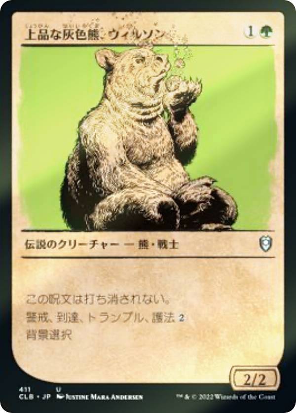【FOIL】マジックザギャザリング CLB JP 411 上品な灰色熊、ウィルソン (日本語版 アンコモン) 統率者レジェンズ：バルダーズ・ゲートの戦い