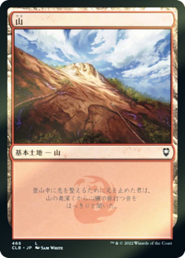 【FOIL】マジックザギャザリング CLB JP 466 山 (日本語版 コモン) 統率者レジェンズ：バルダーズ・ゲートの戦い