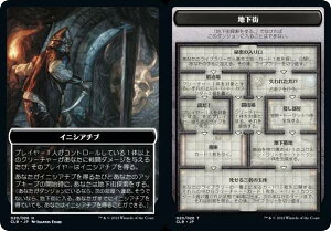 マジックザギャザリング CLB JP 020 イニシアチブ/地下街 (日本語版 トークン) 統率者レジェンズ:バルダーズ・ゲートの戦い