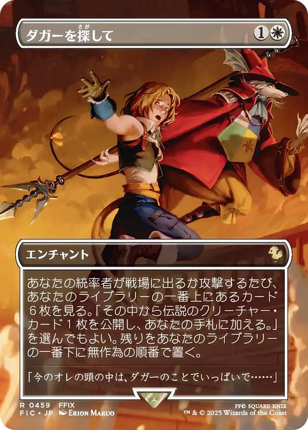 【FIN】 チョコボ・バンドル 日本語版 未開封カートン FIN】 チョコボ・バンドル 日本語版 未開封カートン - メルカリ