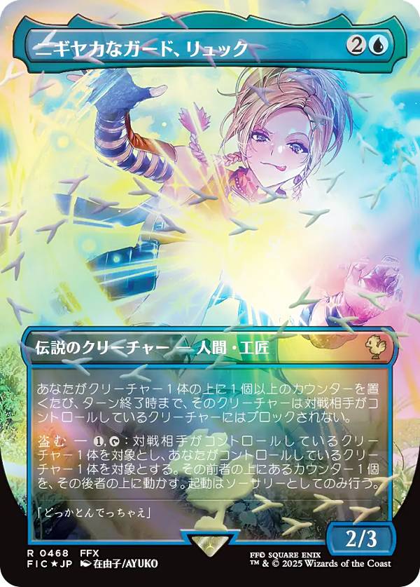 楽天市場】mtg チョコボ バンドル（ホビー）の通販