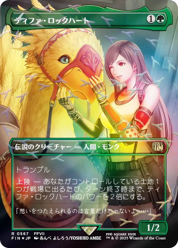 楽天市場】ティファ・ロックハート foilの通販