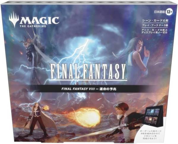 【BOX販売】マジック：ザ・ギャザリング FINAL FANTASY VIII シーン・ボックス 運命の予兆 日本語版 (MTG)