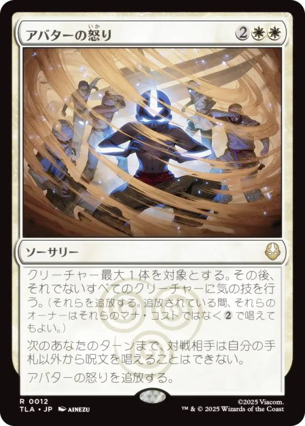 楽天市場】mtg アバターの通販