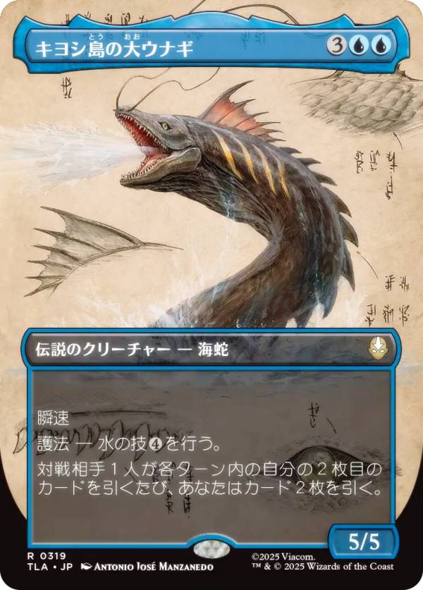 �ڥܡ������쥹�ǡۥޥ��å������㥶��� TLA JP 0319 ���襷����祦�ʥ� (���ܸ��� �쥢) ���Х��� ����ξ�ǯ���� (MTG)