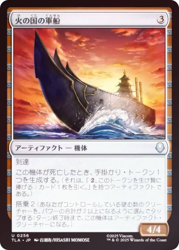 ��FOIL�ۥޥ��å������㥶��� TLA JP 0256 �Фι�η��� (���ܸ��� ���󥳥��) ���Х��� ����ξ�ǯ���� (MTG)