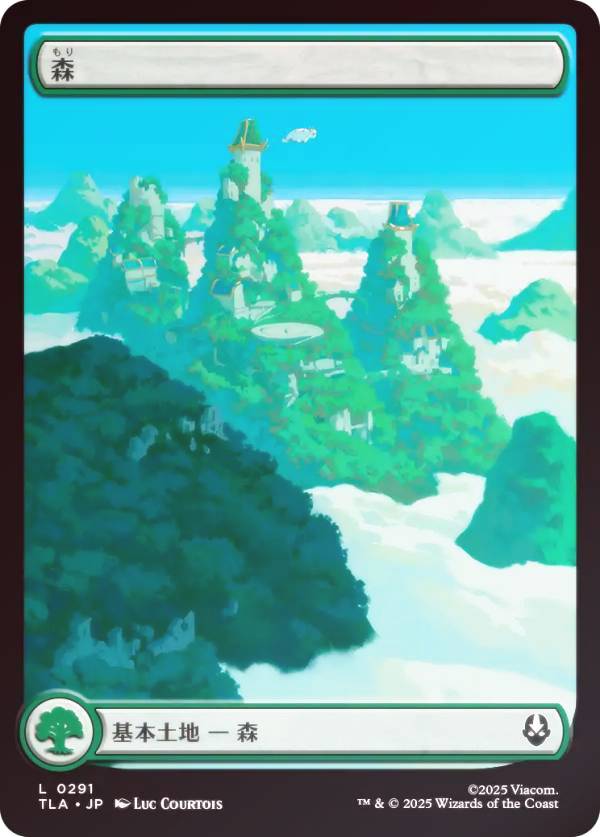 【FOIL/フルアート版】マジックザギャザリング TLA JP 0291 森 (日本語版 基本土地) アバター 伝説の少年アン (MTG)
