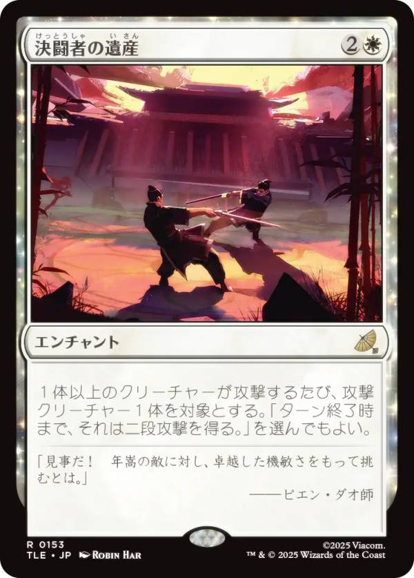 マジックザギャザリング TLE JP 0153 決闘者の遺産 (日本語版 レア) アバター 伝説の少年アン エターナル使用可能カード (MTG)