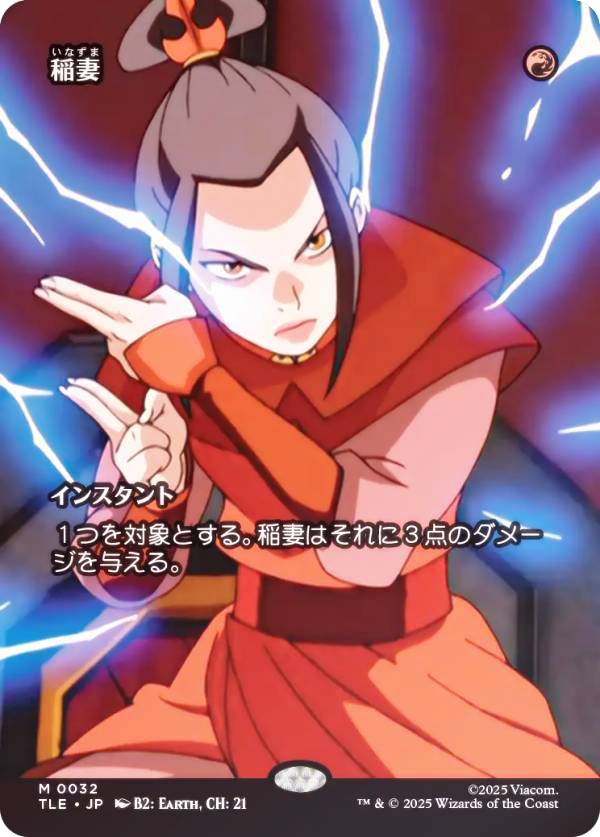 楽天市場】稲妻 foilの通販