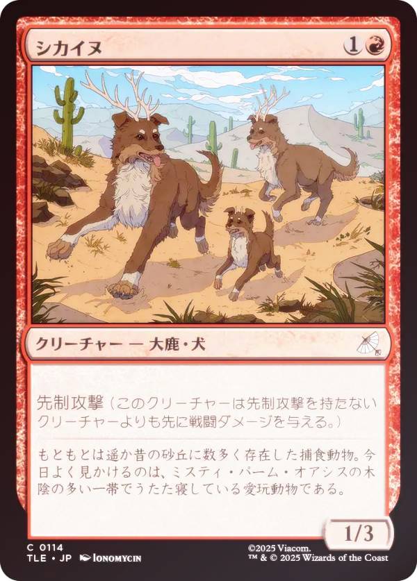 【FOIL】マジックザギャザリング TLE JP 0114 シカイヌ (日本語版 コモン) アバター 伝説の少年アン エターナル使用可能カード (MTG)