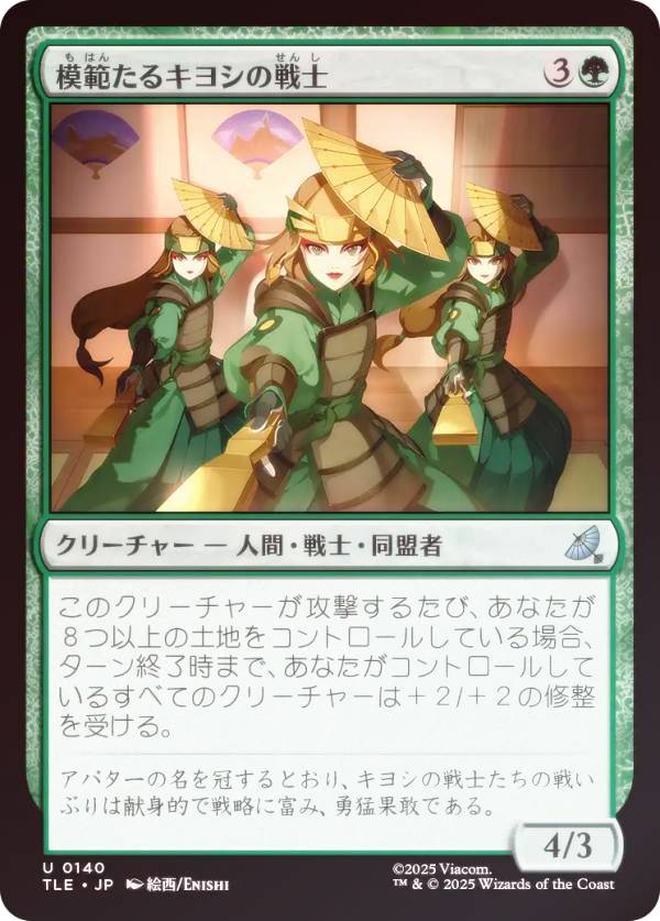 REALiZE ȥ쥫ۥӡŷԾŹ㤨֡FOILۥޥå㥶 TLE JP 0140 Ϥ륭襷 (ܸ 󥳥 Х ξǯ ʥѲǽ (MTGפβǤʤ50ߤˤʤޤ