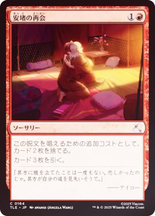 REALiZE ȥ쥫ۥӡŷԾŹ㤨֡FOILۥޥå㥶 TLE JP 0164 ȤκƲ (ܸ  Х ξǯ ʥѲǽ (MTGפβǤʤ50ߤˤʤޤ