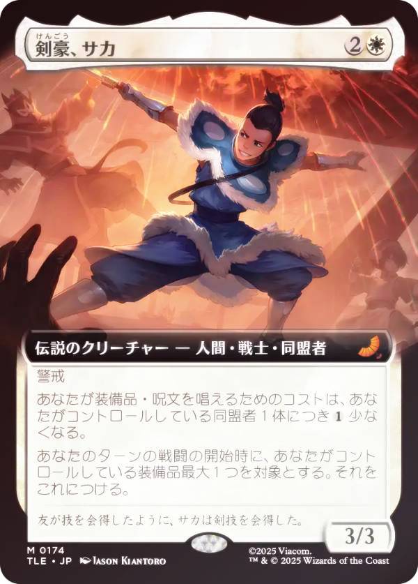 【FOIL/拡張アート版】マジックザギャザリング TLE JP 0174 剣豪、サカ (日本語版 神話レア) アバター 伝説の少年アン エターナル使用可能カード (MTG)