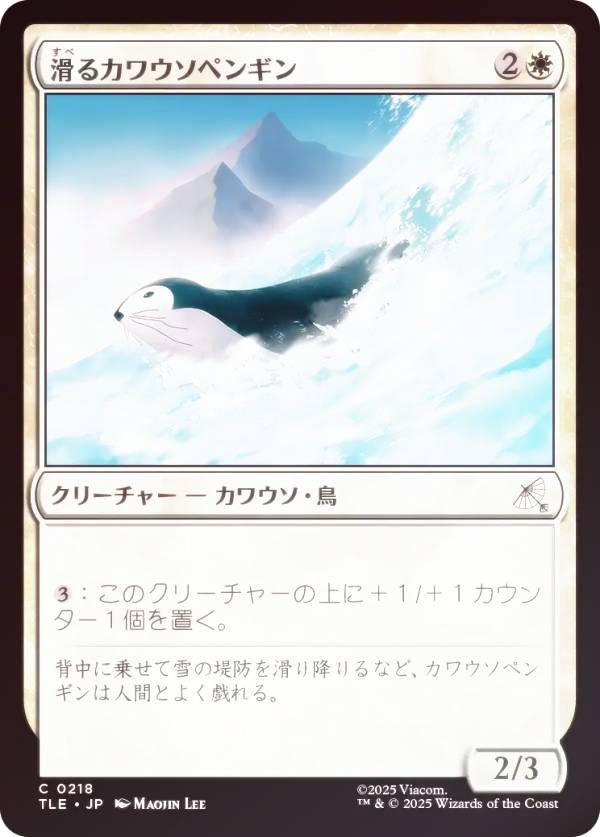 REALiZE ȥ쥫ۥӡŷԾŹ㤨֡FOILۥޥå㥶 TLE JP 0218 륫復ڥ󥮥 (ܸ  Х ξǯ ʥѲǽ (MTGפβǤʤ50ߤˤʤޤ