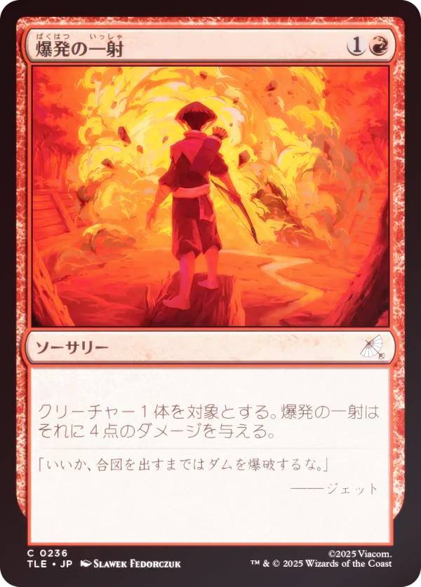 REALiZE ȥ쥫ۥӡŷԾŹ㤨֡FOILۥޥå㥶 TLE JP 0236 ȯΰ (ܸ  Х ξǯ ʥѲǽ (MTGפβǤʤ50ߤˤʤޤ