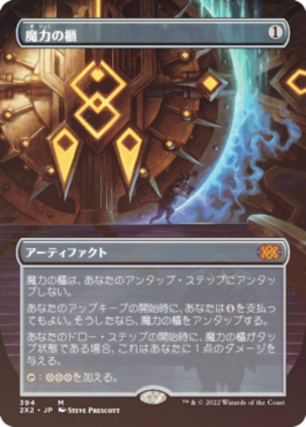 送料込み 魔力の櫃 黒枠 日本語版 【公式通販】