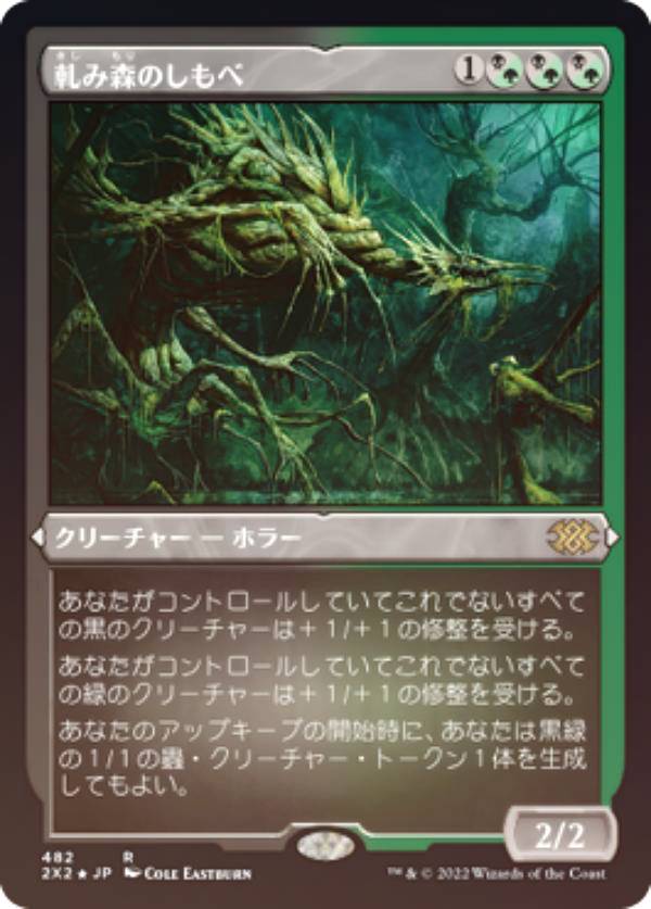 �ڥ��å���FOIL���͡ۥޥ��å������㥶��� 2X2 JP 482 �¤߿��Τ���� (���ܸ��� �쥢) ���֥�ޥ�������2022