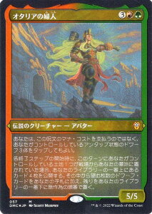 【エッチング・FOIL】マジックザギャザリング DMC JP 057 オタリアの婦人 (日本語版 神話レア) 団結のドミナリア 統率者