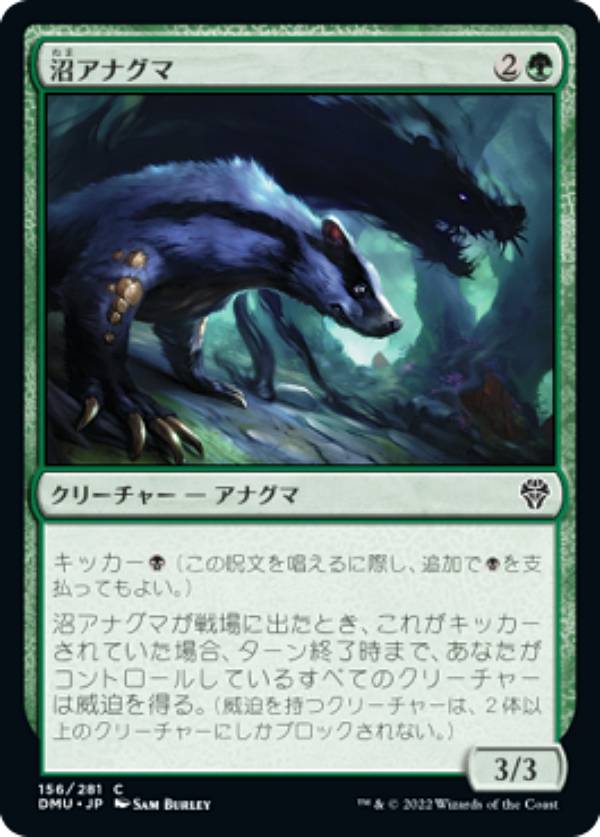 楽天市場】アナグマ（ブランドウィザーズ・オブ・ザ・コースト）の通販