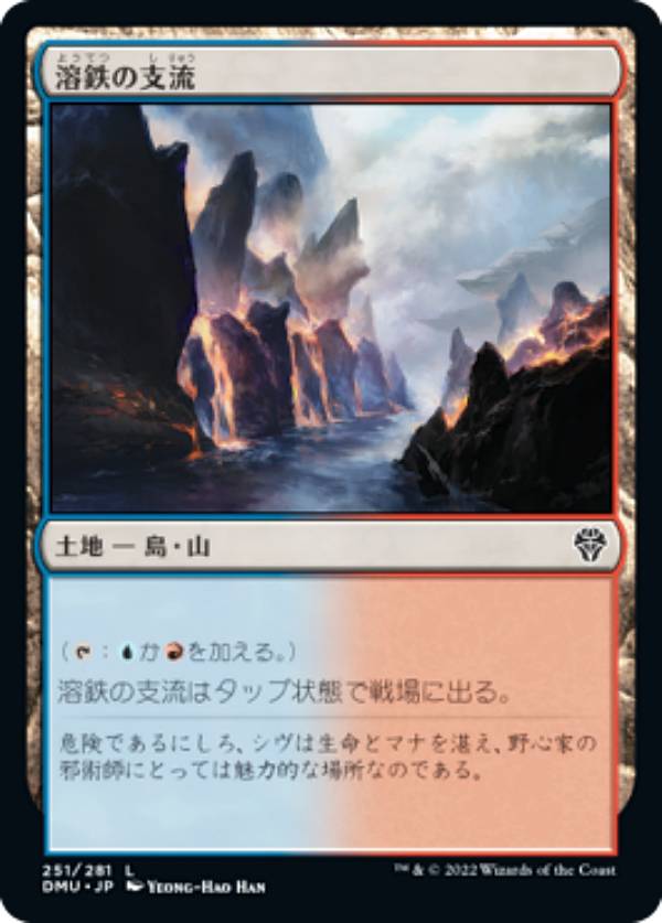 楽天市場】溶鉄の渦の通販