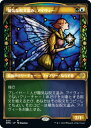 マジックザギャザリング DMU JP 300 陽気な呪文盗み、アイヴィー (日本語版 レア) 団結のドミナリア