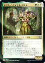 【FOIL】マジックザギャザリング DMU JP 210 ルアダッハの女王オーリナル (日本語版 アンコモン) 団結のドミナリア(3)