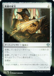 【FOIL】マジックザギャザリング DMU JP 231 英雄の家宝 (日本語版 アンコモン) 団結のドミナリア