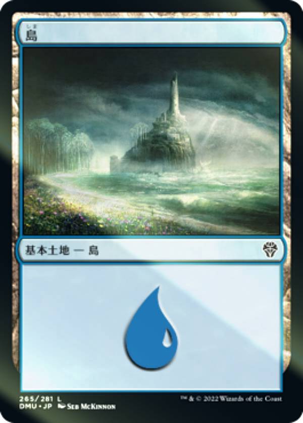 【FOIL】マジックザギャザリング DMU JP 265 島 (日本語版 コモン) 団結のドミナリア