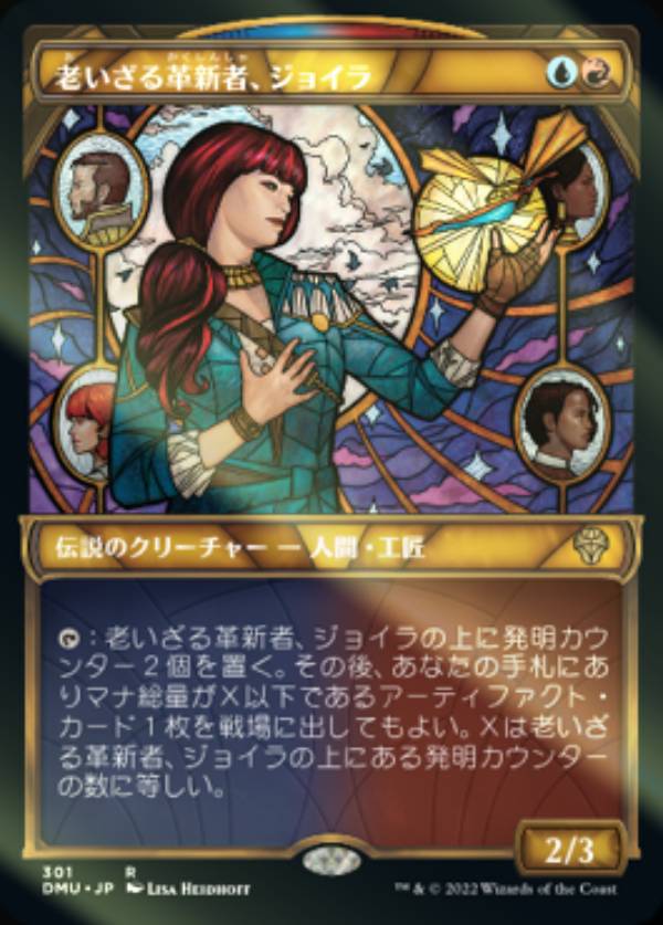 【FOIL】マジックザギャザリング DMU 