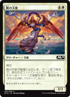 mtg 天使の運命 M12 日本語版foil psa7 mtg 天使の運命 M12 日本語版foil psa7 mtg 天使の運命 M12 日本語版