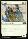 マジック・ザ・ギャザリング M19 JP 018 牙の騎士(日本語版コモン) 基本セット Core 2019 ボックス収録 MTG