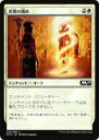 マジック・ザ・ギャザリング M19 JP 025 光明の縛め(日本語版コモン) 基本セット Core 2019 ボックス収録 MTG