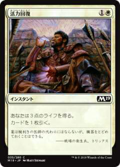 ޥå㥶 M19 JP 035 ϲ(ܸǥ) ܥå Core 2019 ܥåϿ MTG