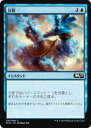 マジック・ザ・ギャザリング M19 JP 050 分散(日本語版コモン) 基本セット Core 2019 ボックス収録 MTG