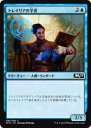 マジック・ザ・ギャザリング M19 JP 080 トレイリアの学者(日本語版コモン) 基本セット Core 2019 ボックス収録 MTG